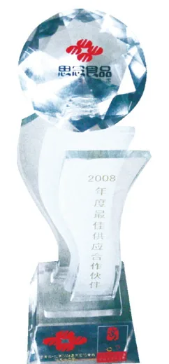 Brochure thumbnail of HELPER company award trophy 01