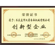 Brochure thumbnail of HELPER company honor plaque 04