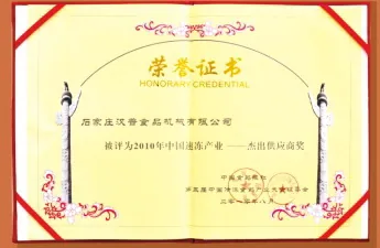 Brochure thumbnail of HELPER industry honor 01
