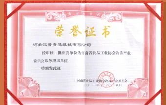 Brochure thumbnail of HELPER industry honor 02