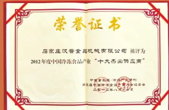 Brochure thumbnail of HELPER industry honor 03