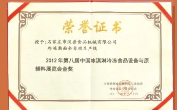 Brochure thumbnail of HELPER industry honor 04