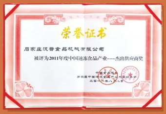 Brochure thumbnail of HELPER industry honor 05