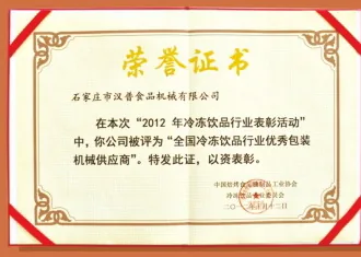 Brochure thumbnail of HELPER industry honor 06