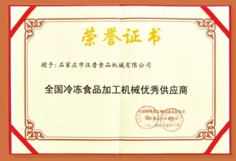 Brochure thumbnail of HELPER industry honor 07