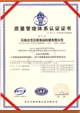 Chinese quality management certificate brochure thumbnail