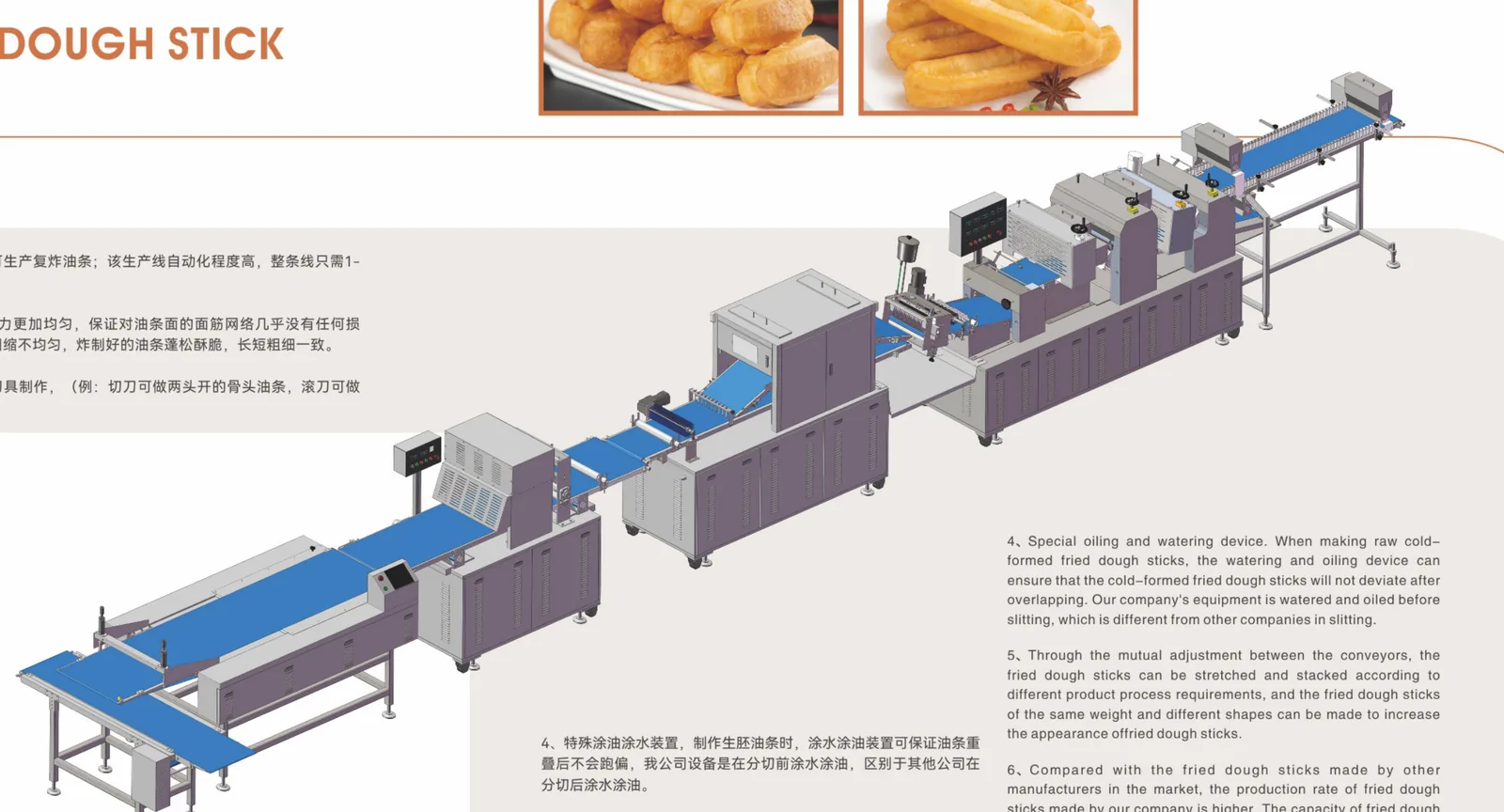 Published HELPER YT-1300 youtiao forming line reference
