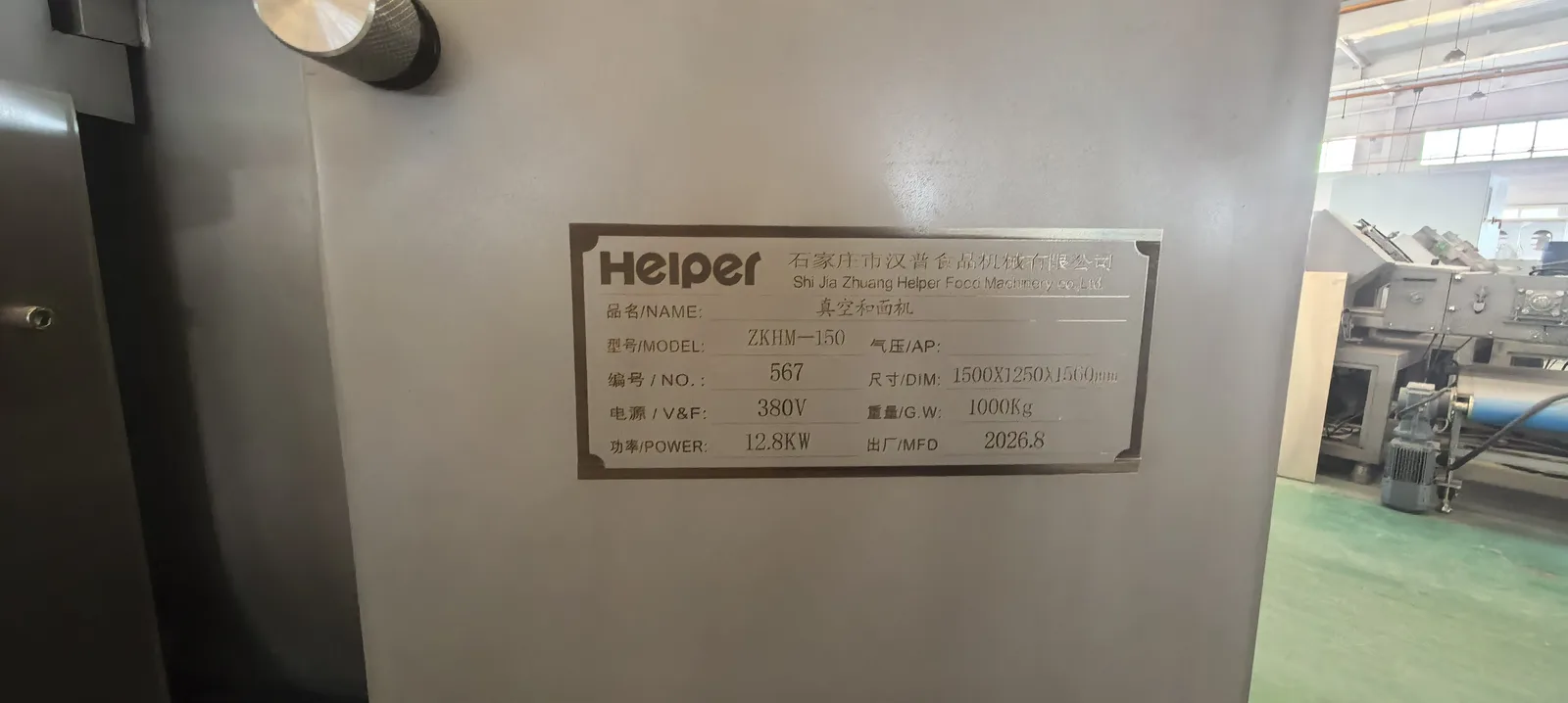 ZKHM-150 machine nameplate showing serial number and specifications